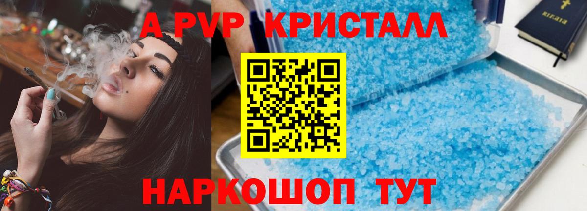 Alpha PVP СК  Вход с VPN  А ПВП СК  Волгодонск  Alpha-PVP СК КРИС 