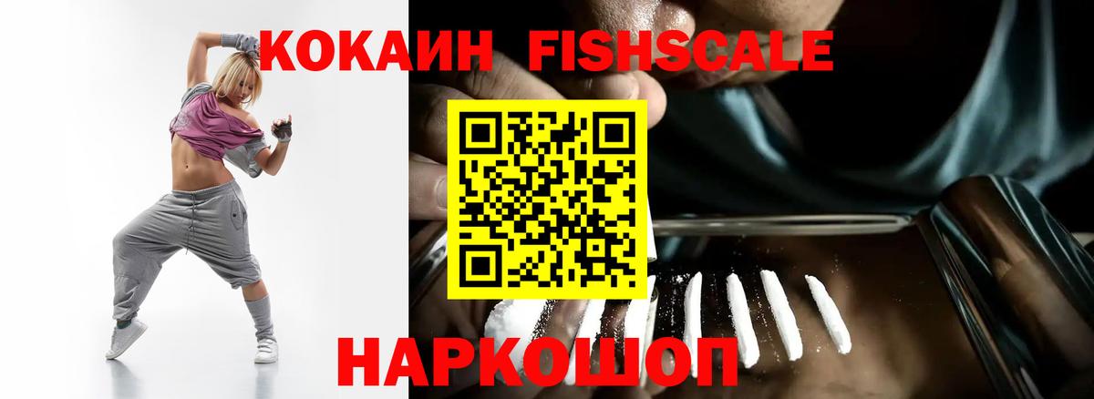 Волгодонск  КОКАИН Колумбийский  Вход с VPN 