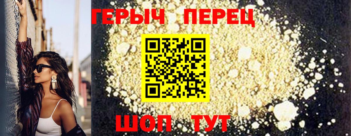 ГЕРОИН Афган Волгодонск