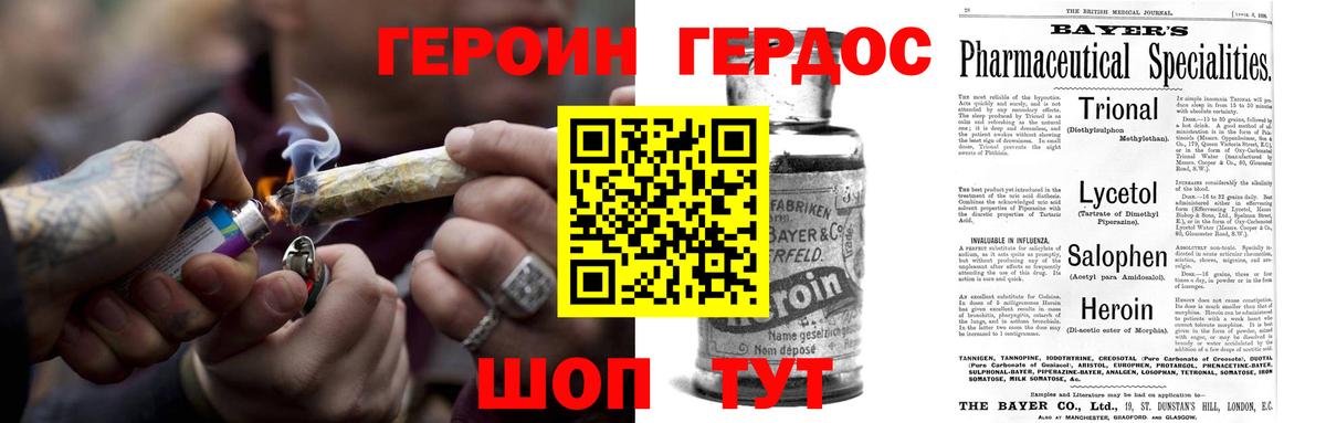 Героин афганец  Вход с VPN  Волгодонск 