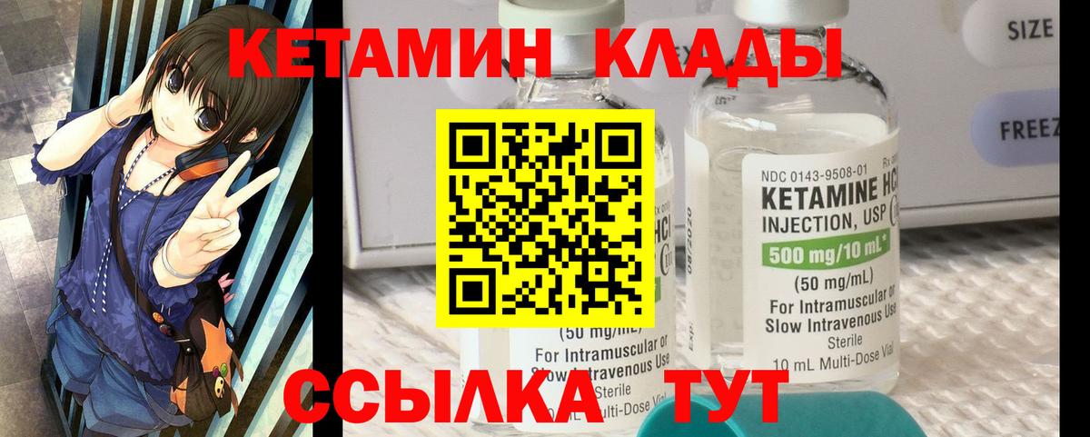 Волгодонск  КЕТАМИН VHQ  Вход с VPN  Кетамин ketamine 