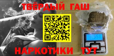 синтетический гашиш Апрелевка