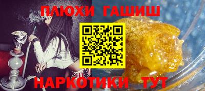 синтетический гашиш Апрелевка