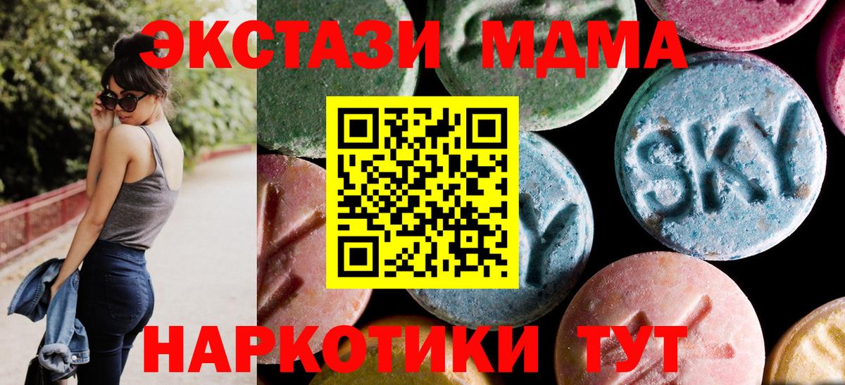 MDMA  Вход с VPN  МДМА VHQ  Волгодонск  MDMA VHQ 