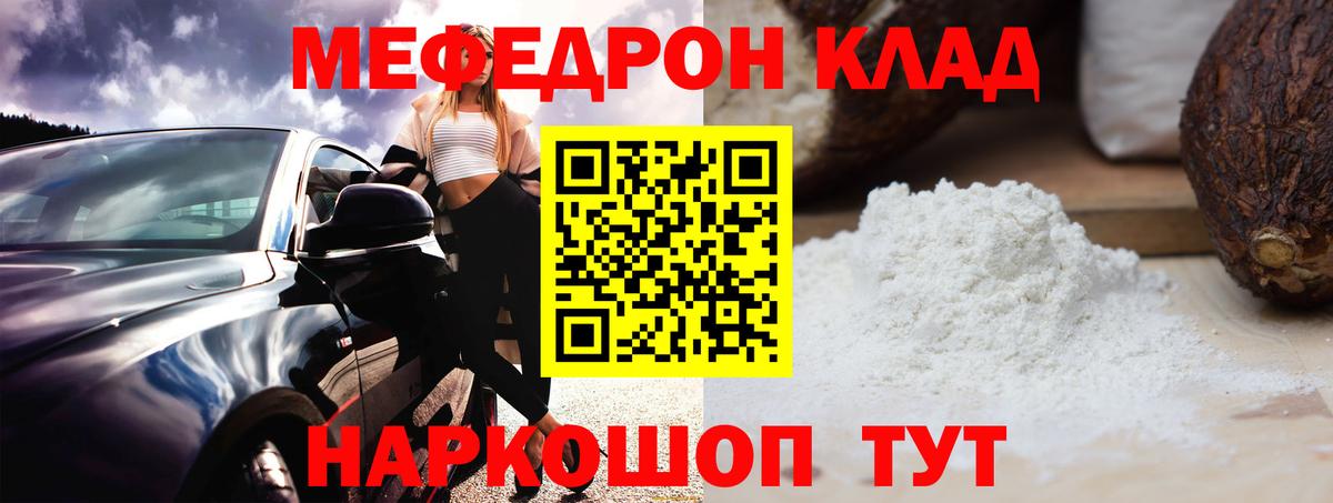 Волгодонск  Мефедрон VHQ  Вход с VPN 