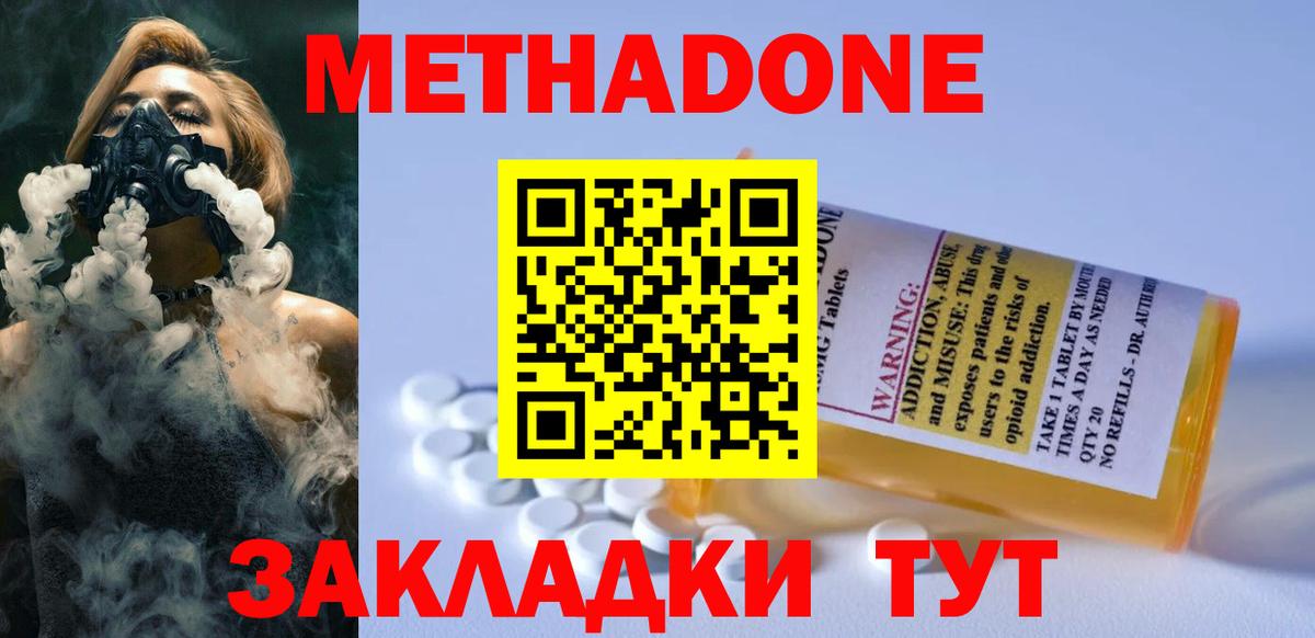 Метадон белоснежный  Вход с VPN  Волгодонск  МЕТАДОН мёд 
