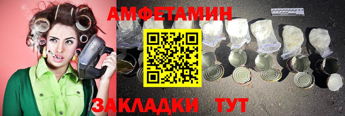Метамфетамин пудра Волгодонск