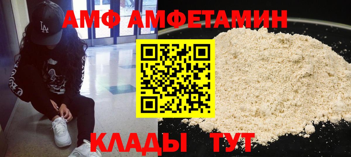 Волгодонск  Метамфетамин мет  Вход с VPN 