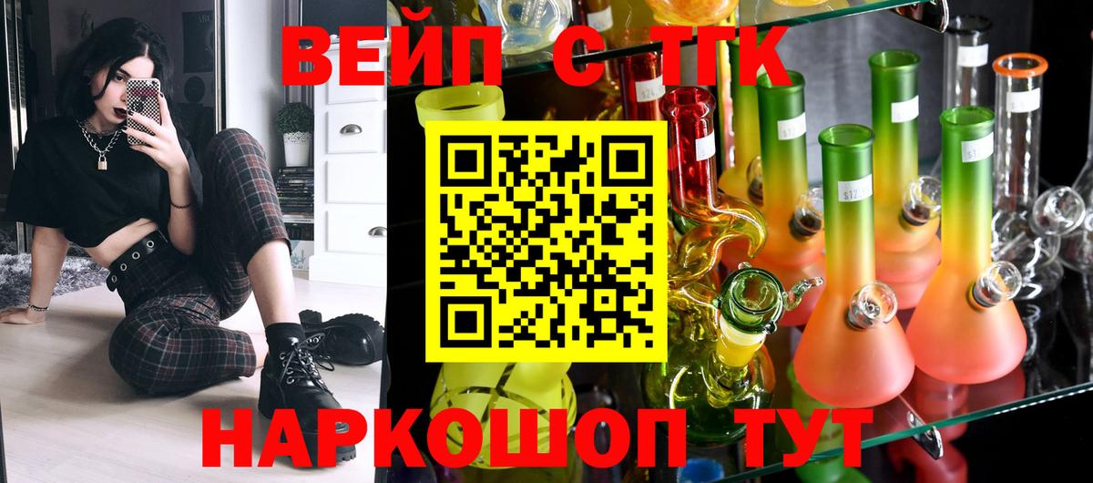 Волгодонск  Дистиллят ТГК вейп с тгк  Вход с VPN  купить наркотики цена  ТГК THC oil 