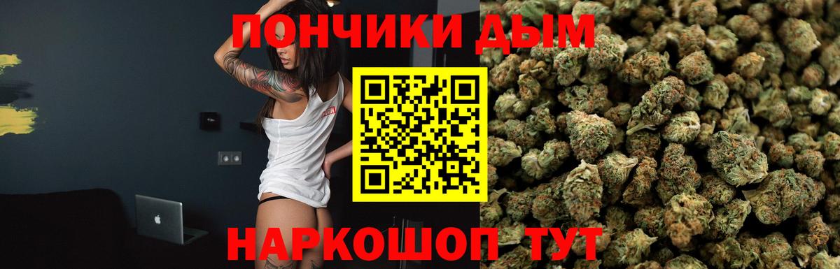 Волгодонск  Марихуана SATIVA & INDICA  Марихуана THC 21%  Вход с VPN  Бошки марихуана OG Kush 
